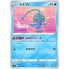 031/100 Manaphy Non Comune normale (JP) -NEAR MINT-