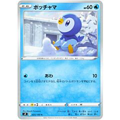 025/100 Piplup Comune normale (JP) -NEAR MINT-