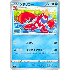 024/100 Crawdaunt Comune normale (JP) -NEAR MINT-