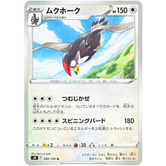 080/100 Staraptor Non Comune normale (JP) -NEAR MINT-