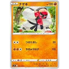 056/100 Throh Comune normale (JP) -NEAR MINT-