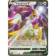 083/100 Arceus V Rara Holo V foil (JP) -NEAR MINT-