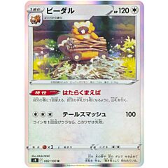 082/100 Bibarel Rara Holo foil (JP) -NEAR MINT-