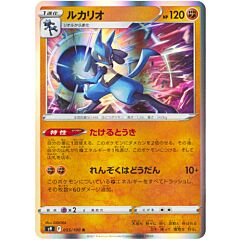 055/100 Lucario Rara Holo foil (JP) -NEAR MINT-