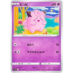041/100 Clefairy Comune normale (JP) -NEAR MINT-