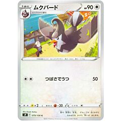 079/100 Staravia Comune normale (JP) -NEAR MINT-