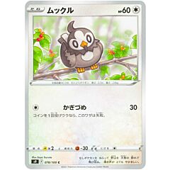078/100 Starly Comune normale (JP) -NEAR MINT-