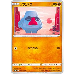 052/100 Nosepass Comune normale (JP) -NEAR MINT-