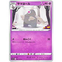 046/100 Dusclops Comune normale (JP) -NEAR MINT-