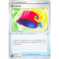 091/100 Pot Helmet Non Comune normale (JP) -NEAR MINT-