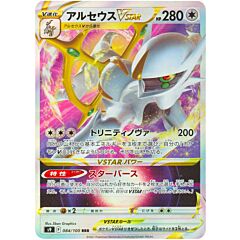 084/100 Arceus VSTAR Rara Holo VSTAR foil (JP) -NEAR MINT-