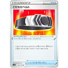 090/100 Choice Belt Non Comune normale (JP) -NEAR MINT-
