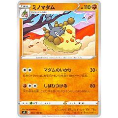053/100 Wormadam Non Comune normale (JP) -NEAR MINT-