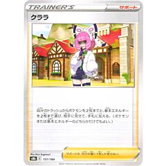 151 / 184 Klara Comune foil reverse (JP) -NEAR MINT-