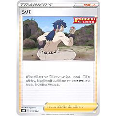 153 / 184 Bruno Comune normale (JP) -NEAR MINT-