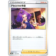 148 / 184 Acerola's Premonition Comune normale (JP) -NEAR MINT-