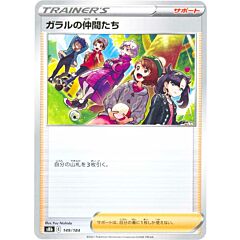 149 / 184 Galar Friends Comune normale (JP) -NEAR MINT-