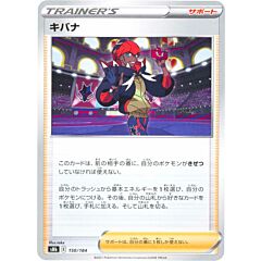 150 / 184 Raihan Comune normale (JP) -NEAR MINT-