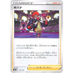 150 / 184 Raihan Comune foil reverse (JP) -NEAR MINT-