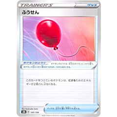 145 / 184 Air Balloon Comune foil reverse (JP) -NEAR MINT-