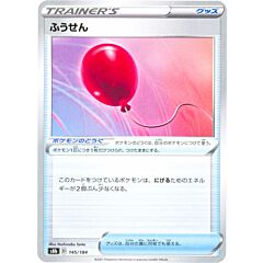 145 / 184 Air Balloon Comune normale (JP) -NEAR MINT-