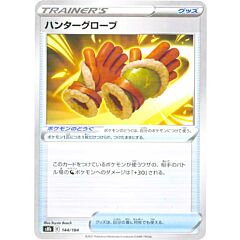144 / 184 Hunter Gloves Comune foil reverse (JP) -NEAR MINT-