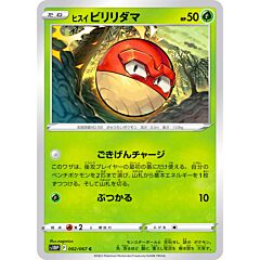 002 / 067 Hisuian Voltorb comune normale (JP) -NEAR MINT-