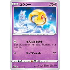 029 / 067 Uxie comune normale (JP) -NEAR MINT-