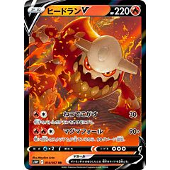 014 / 067 Heatran V rara Holo V foil (JP) -NEAR MINT-