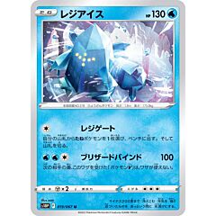 019 / 067 Regice non comune normale (JP) -NEAR MINT-