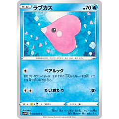 018 / 067 Luvdisc comune normale (JP) -NEAR MINT-