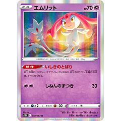 030 / 067 Mesprit rara foil (JP) -NEAR MINT-