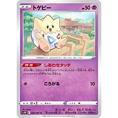 026 / 067 Togepi comune normale (JP) -NEAR MINT-