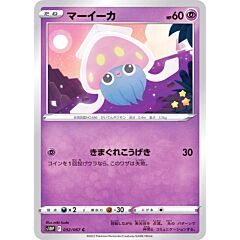 032 / 067 Inkay comune normale (JP) -NEAR MINT-