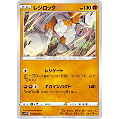 036 / 067 Regirock non comune normale (JP) -NEAR MINT-