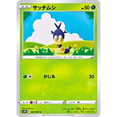 008 / 067 Blipbug comune normale (JP) -NEAR MINT-