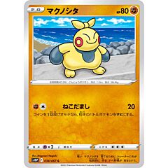 034 / 067 Makuhita comune normale (JP) -NEAR MINT-