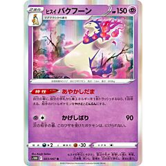 023 / 067 Hisuian Typhlosion rara foil (JP) -NEAR MINT-