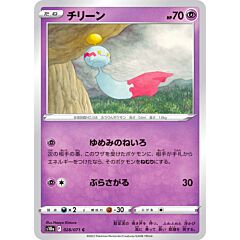 028 / 071 Chimecho Comune normale (JP) -NEAR MINT-