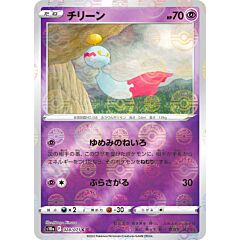 028 / 071 Chimecho Comune foil reverse (JP) -NEAR MINT-