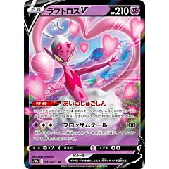 031 / 071 Enamorus V Rara Holo V full art normale (JP) -NEAR MINT-