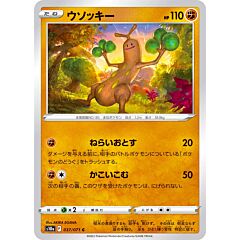 037 / 071 Sudowoodo Comune normale (JP) -NEAR MINT-