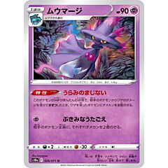 026 / 071 Mismagius Non comune normale (JP) -NEAR MINT-