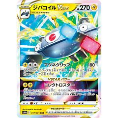 017 / 071 Magnezone VSTAR Rara Holo V STAR full art foil (JP) -NEAR MINT-