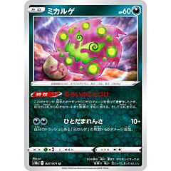 047 / 071 Spiritomb Non comune normale (JP) -NEAR MINT-