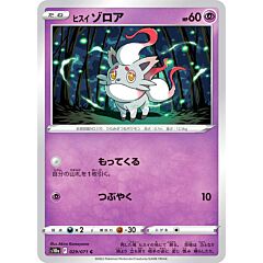 029 / 071 Hisuian Zorua Comune normale (JP) -NEAR MINT-