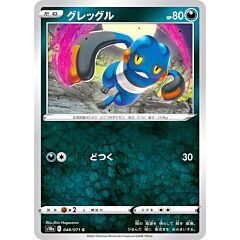 048 / 071 Croagunk Comune normale (JP) -NEAR MINT-