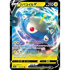 016 / 071 Magnezone V Rara Holo V full art foil (JP) -NEAR MINT-