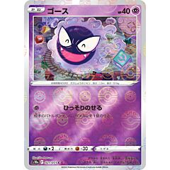 021 / 071 Gastly Comune foil reverse (JP) -NEAR MINT-