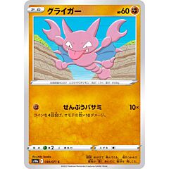 038 / 071 Gligar Comune normale (JP) -NEAR MINT-